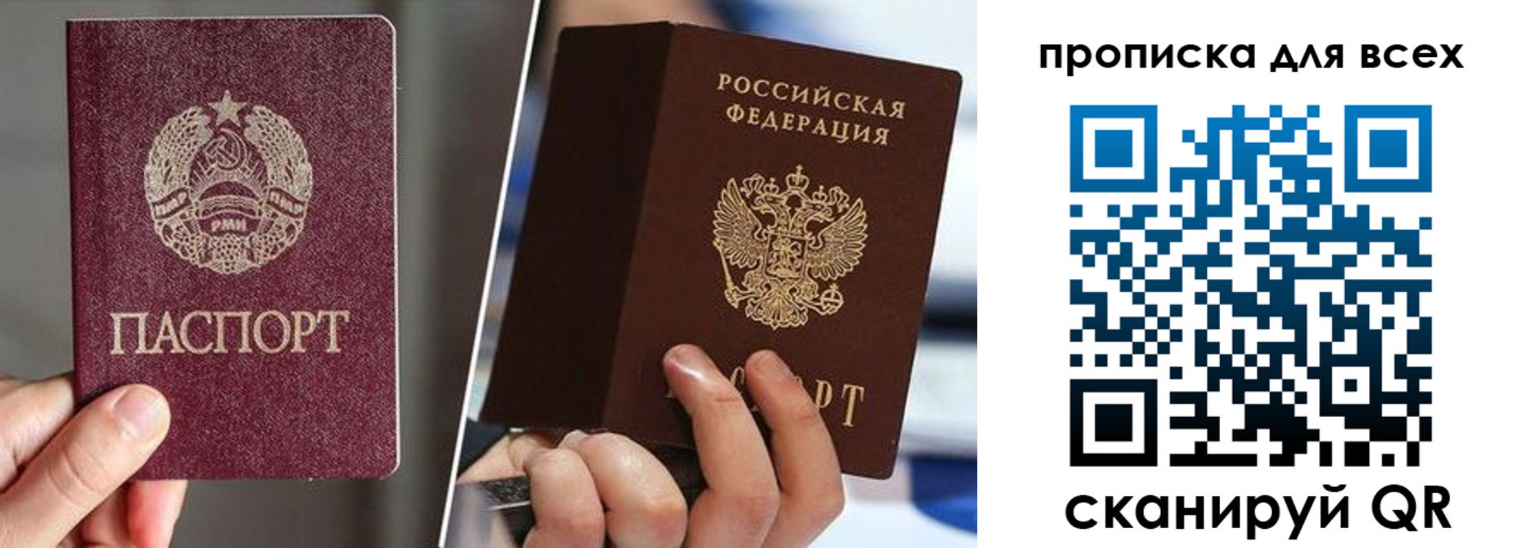 временная регистрация в квартире в Зеленоградске