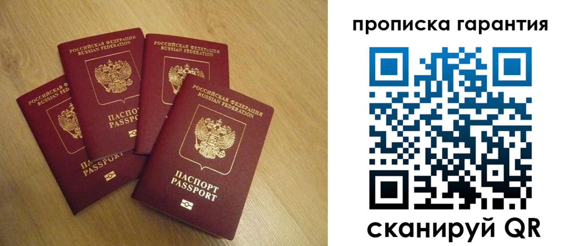 прописка регистрация в Зеленоградске